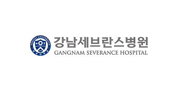 강남세브란스병원